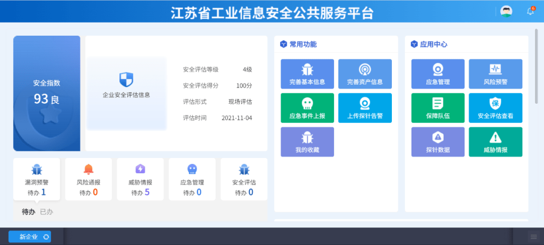 《关键信息基础设施安全保护条例》落地 北信源率先入局，推动信息安全设备制造升级